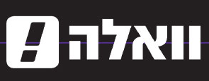 וואלה